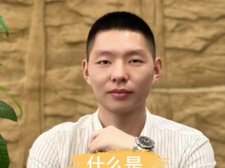 什么是通知存款?#财经 #金融常识 #存款