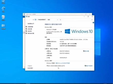 #电脑知识 第十九期 如何查看电脑激活信息