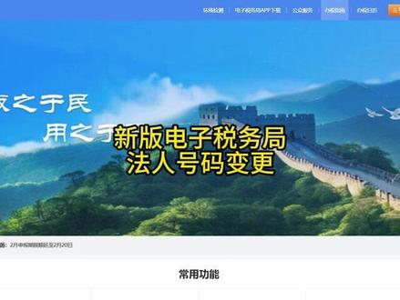 双因子认证,法人换号码如何登陆? #双因子认证 #新版电子税务局 #会计实操 #会计干货分享 #会计人