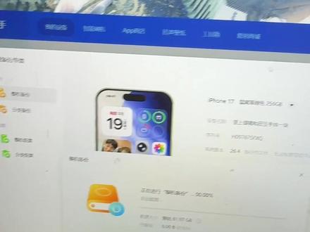 帮粉丝的苹果17,iOS26.4测试版保资料降级iOS26.3.1正式版。#iOS #苹果手机 #iOS保资料降级 #数据恢复