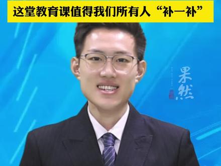 全国家长慕名而来 被城市家长“反向择校”的村小 范家小学何时才能不再特别?这堂教育课值得我们所有人“补一补”