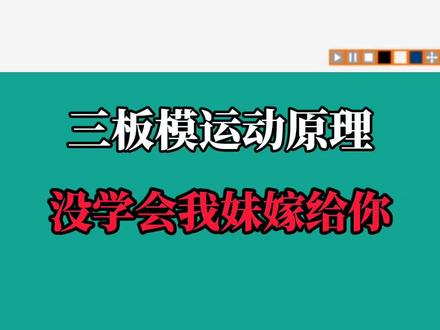 老铁们,没学会找我,妹嫁给你#模具 #UG #机械