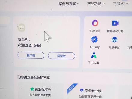 从0开始熟悉飞书多维表格,1分半学会搭建一张任务管理表格。草履虫级别教程学习过程。加油大家
#ai #飞书多维表格 #数据表 #任务管理 #多维表格教程