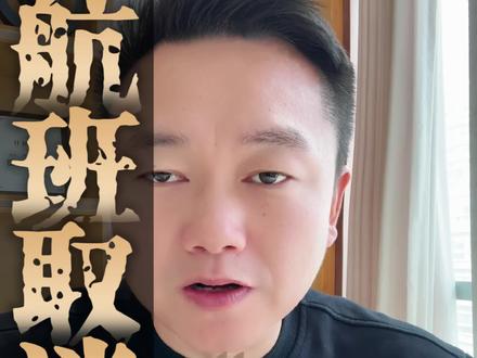 49条航班全部取消#日本 #航班取消