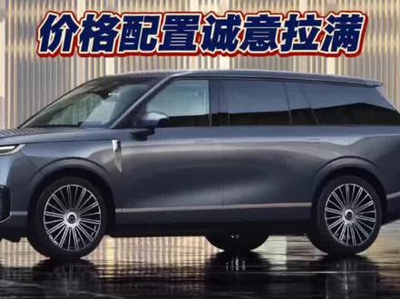 小鹏GX上市价格炸裂,四个版本到底如何选择最合适?#小鹏GX全是科技 #小鹏GX价格炸裂 #小鹏GX #康熠车视界 @DOU+小助手