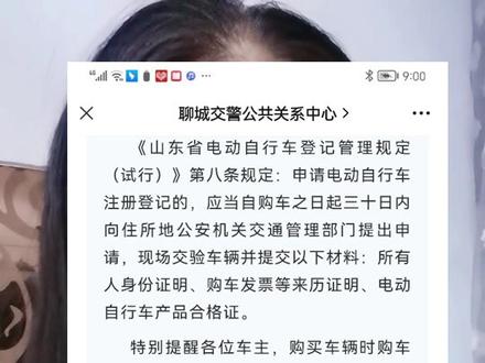 电动车挂牌需要准备车主本人身份证、合格证原件、发票原件或者电子版发票用A4纸打印出来,提前联系就近可挂电车牌子的交警岗,以免跑空。#交通安全 #电动车挂牌 #安全出行 #电动车 #车牌