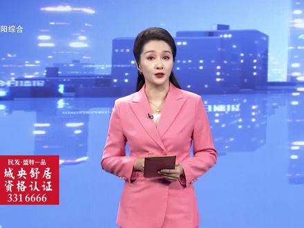 4月9日今日播报直播