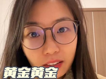 1.28黄金暴涨!又是一轮措不及防
#黄金 #金价