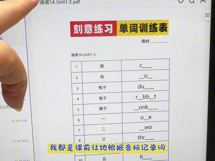 迪诺录播课的内容以及我平时是怎么使用的#零基础幼儿英语启蒙 #创作者中心 #创作灵感 #零基础英语 #一年级