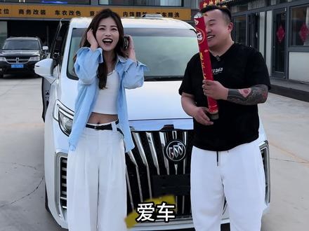 #别克gl8 恭喜么么雪,成为尊贵GL8车主