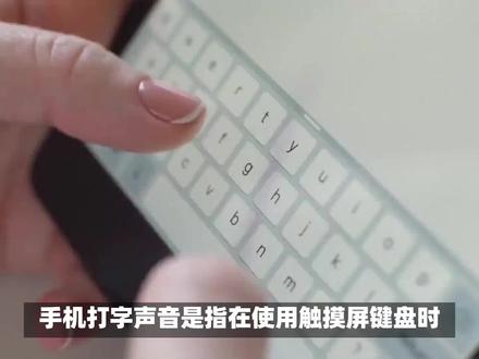 手机打字声音怎么关掉 #机械键盘 #小技巧分享 #数码 #手机测评 #玩转数码 #小技巧