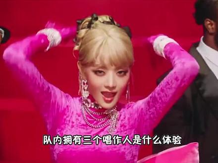 队内拥有三个唱作人是什么体验~ #gidle #田小娟 #宋雨琦 #金米妮 #娱乐评论大赏