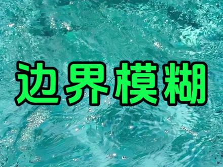 绿人组边界模糊
#绿人组#infj#infp#enfj#enfp