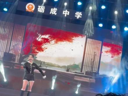 网红麦小兜献唱2026年砺成中学元旦联欢晚会