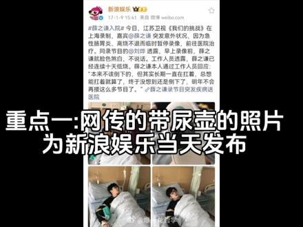 #薛之谦 黑子一直拿这个来骂他,生病了的人还能用来黑,是因为心都是黑的吗