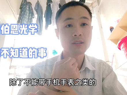 惠州伯恩光学,那些你不知道的事儿