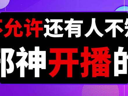 逆天邪神高燃开播!首播三集惊现名场面!迫不及待地解锁新方式! #逆天邪神动画 #国漫女神 #国漫解说