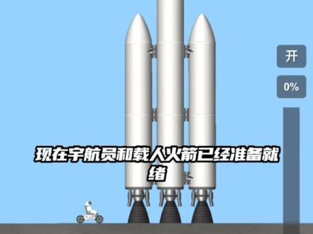 载人太阳大气探测任务 #航天模拟器#SFS