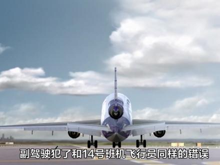 麦道飞机海豚跳后坠毁,下 #空难 #纪录片 #空中浩劫 #麦道 #空难调查