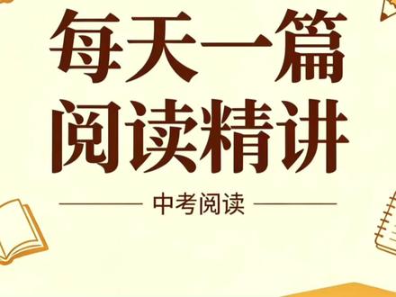 7.非连续性文本阅读#中考#语文老师