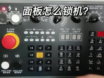 数控加工中心解密,数控面板解密,面板解密 滨捷,哲宏,西门子,宇松,赛扬,中折,洛克面板 维修解密 ,CNC机床解密