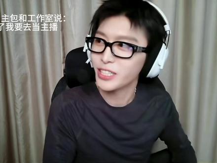 惹怒工作室的下场be like:
@范丞丞 @范丞丞工作室
#范丞丞