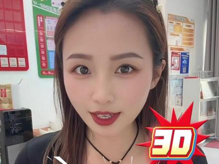 3D 百位专属复盘思路,理清走势少走弯路 #福彩 #福彩3D大派奖 #福彩3D #福彩3D技巧 #经验分享