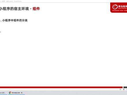 微信小程序01-07.组件 - view和scroll-view组件的基本用法 #前端 #node