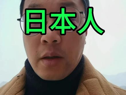 北方四岛不属于日本人