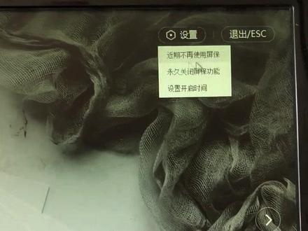 电脑自动弹屏保,怎样关闭?教你永久关闭#电脑小技巧 #电脑 #电脑知识