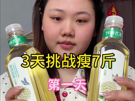 年后清肠液断法 第一天 #减肥vlog