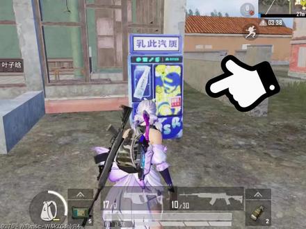 饮料机再次上线,五处固定位置你全知道吗?#和平精英 #游戏