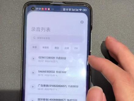 #miui14 #小米 教你的小米手机如何开启第三方应用的通话录音