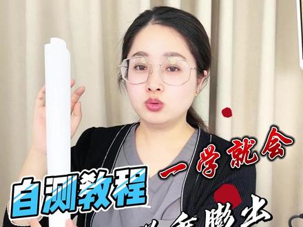 如何判断自己有没有垂垂或膨出? #产后妈妈 #关注我每天坚持分享知识 #知识科普 #产后知识 #盆底肌