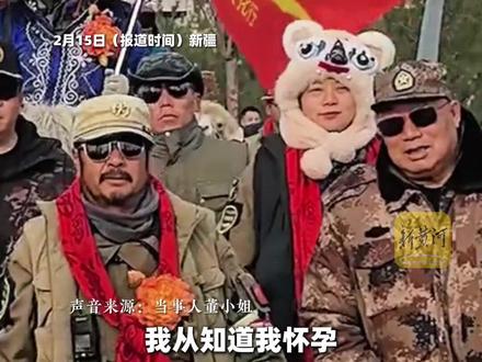 女子徒步3000公里后发现怀孕并当天产子,当事人回应:去看感冒,结果抱个娃出来(剪辑、运营:王瑞琦)