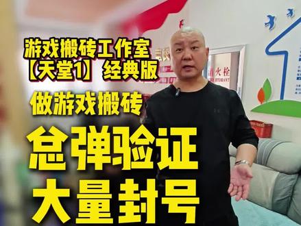 #游戏工作室 #游戏搬砖 #天堂1 今年连续塔2,天1,工作室能过个肥年了。