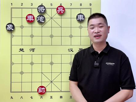 车兵对车炮?“海底捞月”教你精准入局,快速绝杀! #象棋 #象棋残局 #象棋高手 #象棋直播 #抖音创作季