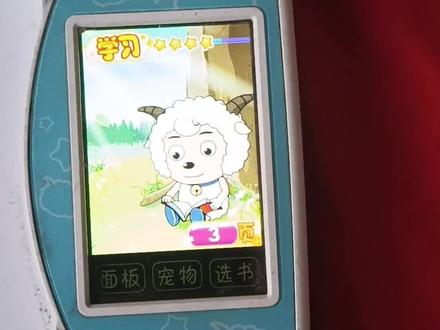 小时候经常打着学习的名义看喜羊羊与灰太狼😊😊#步步高点读机