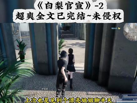 《白 梨 官 宣》-2 #宋钰陈枝枝 宋钰陈枝枝2 宋钰陈枝枝结局 宋钰陈枝枝配享太庙 宋钰陈枝枝全文 #宋钰陈枝枝后续 宋钰陈枝枝大结局 #宋钰陈枝枝完结 #枝枝宋钰天才围棋少年全文完结 枝枝宋钰天才围棋少年2 枝枝宋钰天才围棋少年结局 枝枝宋钰天才围棋少年配享太庙 枝枝宋钰天才围棋少年全文 枝枝宋钰天才围棋少年后续 枝枝宋钰天才围棋少年大结局 枝枝宋钰天才围棋少年完结 #我和竹马官宣那天围棋天才少年 我和竹马官宣那天围棋天才少年2 我和竹马官宣那天围棋天才少年结局 我和竹马官宣那天围棋天才少年配享太庙 我和竹马官宣那天围棋天才少年全文 我和竹马官宣那天围棋天才少年后续 我和竹马官宣那天围棋天才少年大结局 我和竹马官宣那天围棋天才少年完结 我和竹马官宣那天,围棋天才少年自杀了。记者在他的书房发现满满一柜子抗抑郁药物,以及用黑白棋子拼出的我的侧脸。少年的老师声音哽咽:「这小子十二岁父母双亡,陈同学,你是他在世间最后的念想……」再睁眼,回到大冒险输了那天,竹马的地下男友正兴致勃勃提议,「要不你俩发个官宣文案。」