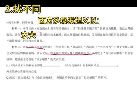 广西单招音乐鉴赏,不会做?看完直接套用拿满分!
#广西单招
#广西单招备考
#单招信息技术
#单招综合实践