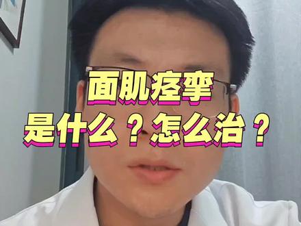 #面肌痉挛#MVD手术#微血管减压术 #开颅手术