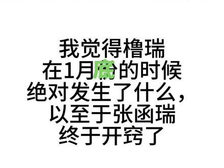 橹瑞99#橹瑞 #橹瑞cp #王橹杰张函瑞