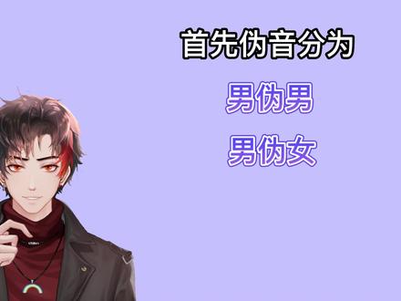 伪音仿音配音播音之间到底有什么区别呢 #伪音 #配音 #播音