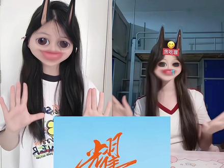 5月27看什么?来🥭看耀眼!✨#关晓彤#耀眼#晴也 #接力 #抖音小助手 一起坐等晴也降临🥰🩷