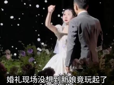 婚礼现场新娘竟玩起了白色泡泡,一戳一个根本停不下来,还有不少网友调侃,这特效在新娘身上不像假的,怪就怪这烟雾泡泡机太好玩了哈哈!!!
#烟雾泡泡机#道具租赁#成都启动道具#泡泡机#婚礼
