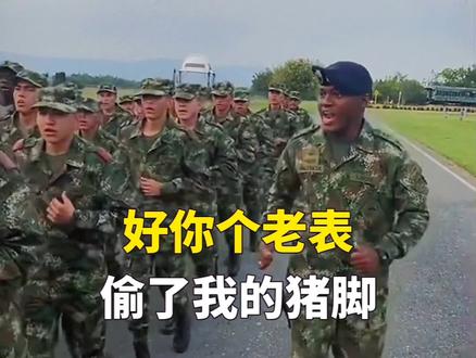 外国军训口号翻译成中文,笑到肚子疼!#好你个老表偷了我的猪脚 #军训口号 #最牛翻译