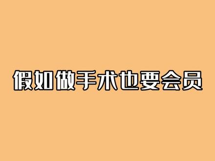 刷到这条视频证明你就是vvvvvvip #搞笑 #段子