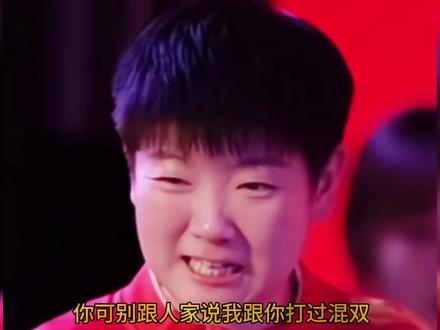 王楚钦:龙队你偏心你区别对待#莎头