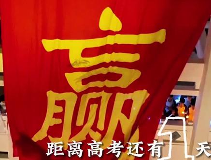 青春最顶级的浪漫!广州各中学高三学子喊楼唱响广东省“省歌”《海阔天空》,祝所有考生金榜题名,旗开得胜#高考加油 #广州 #广东dou知道 #校园生活