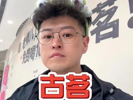 古茗里的卡路里#减肥 #减脂 #吃瘦不饿瘦 #古茗